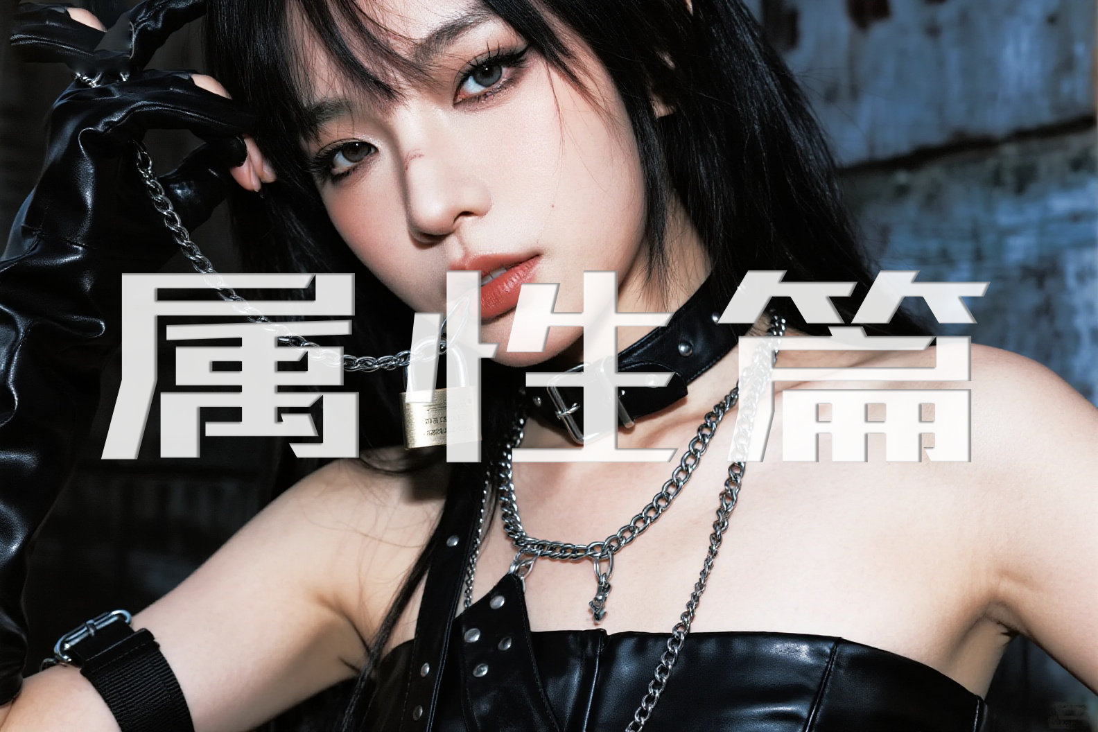 图片_蜜语小圈BDSM俱乐部