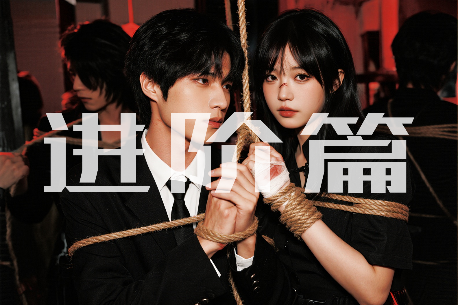 图片_蜜语小圈BDSM俱乐部